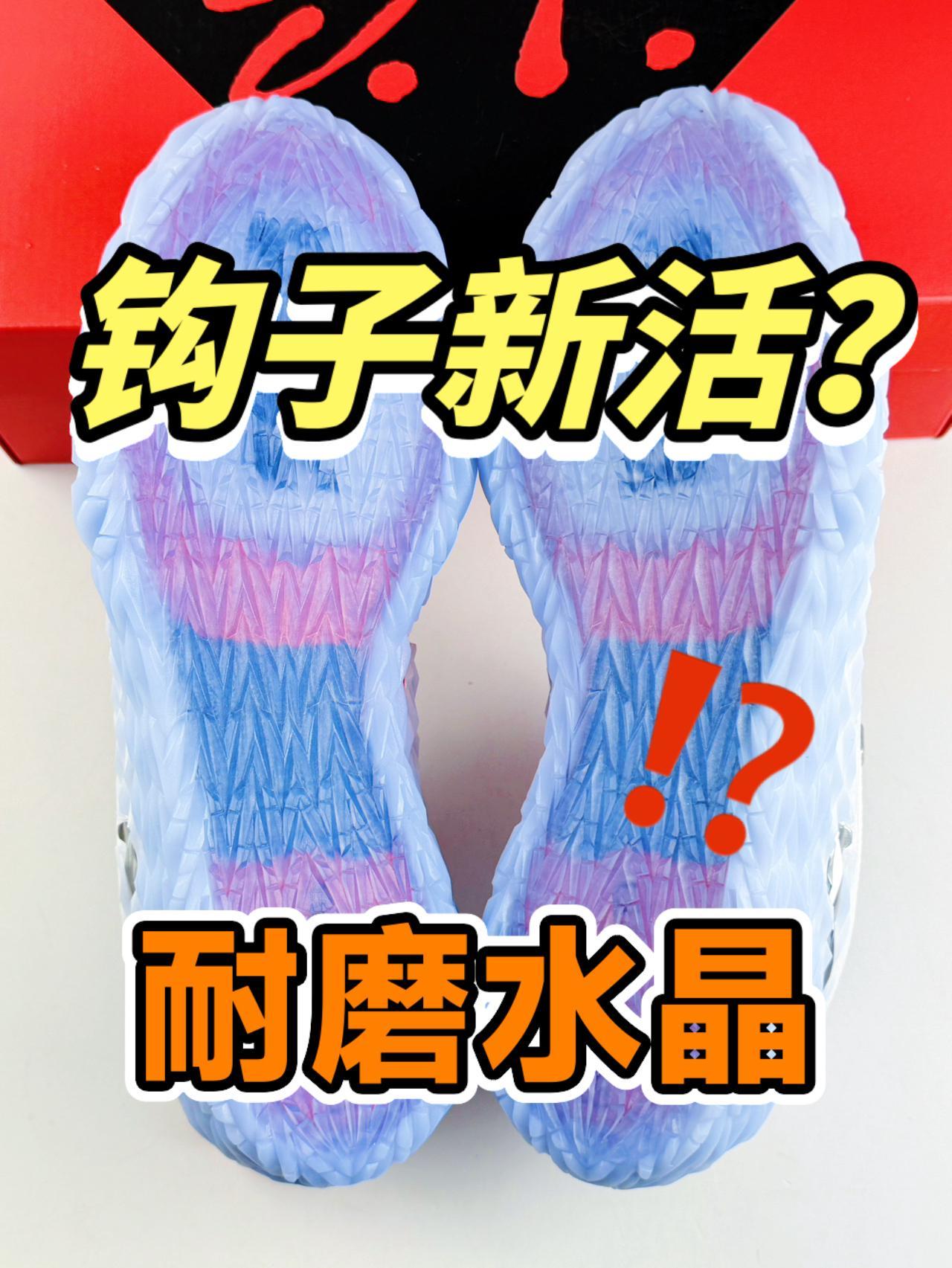 兄弟们别被骗了‼️透明水晶其实是橡胶❗️❓